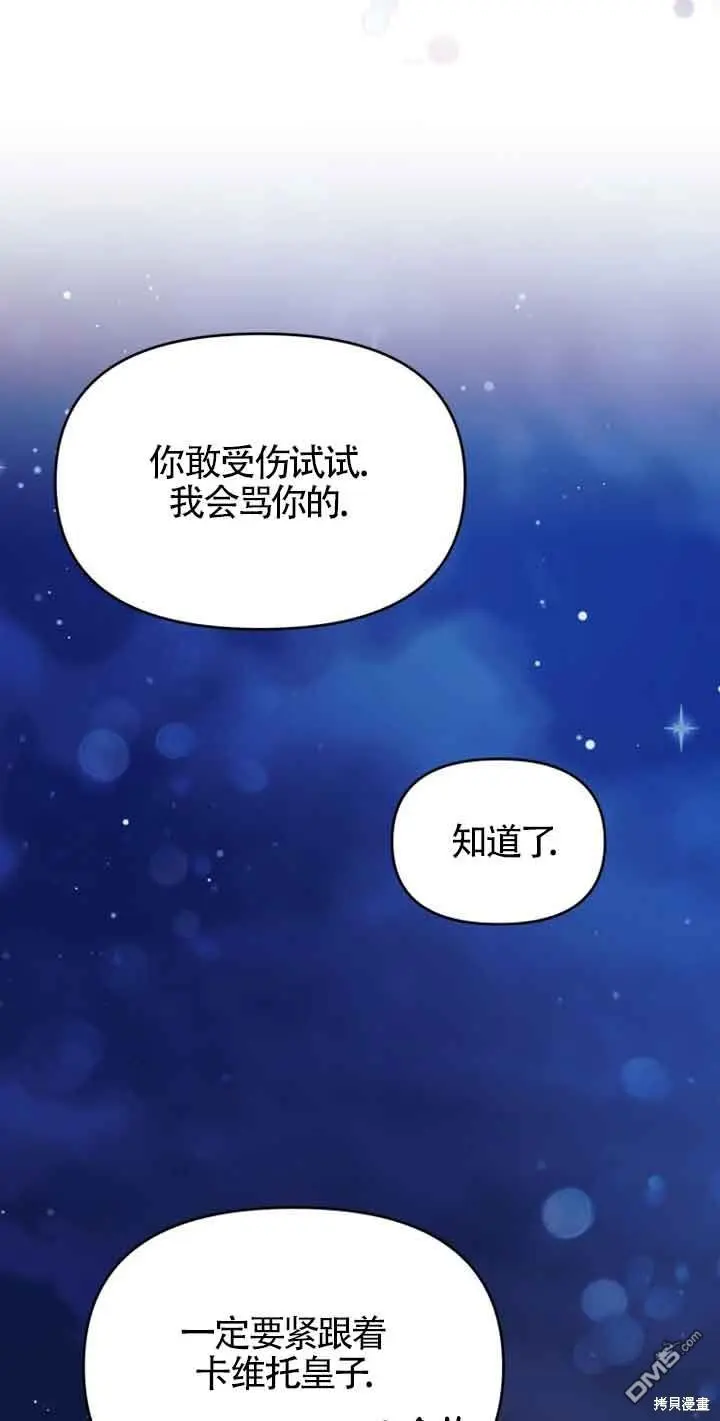 第17话 第38页