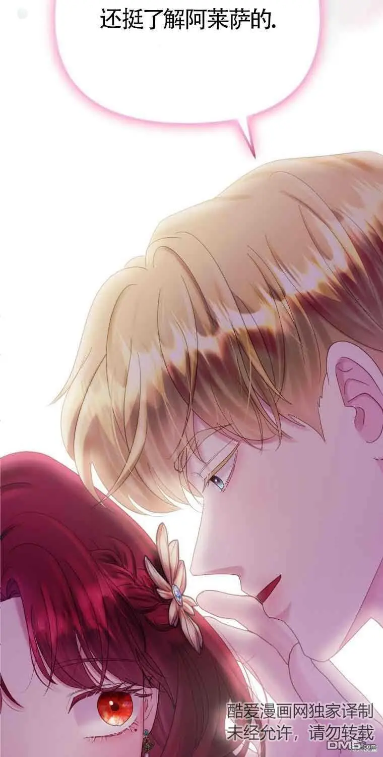 第16话 第2页