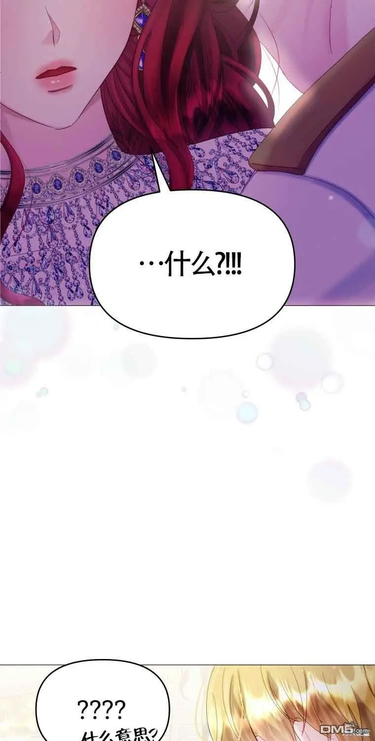 第16话 第3页