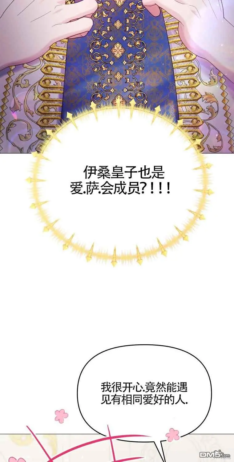 第16话 第10页