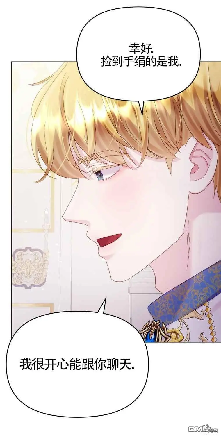 第16话 第17页