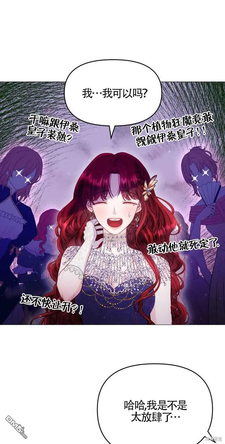 第16话 第20页