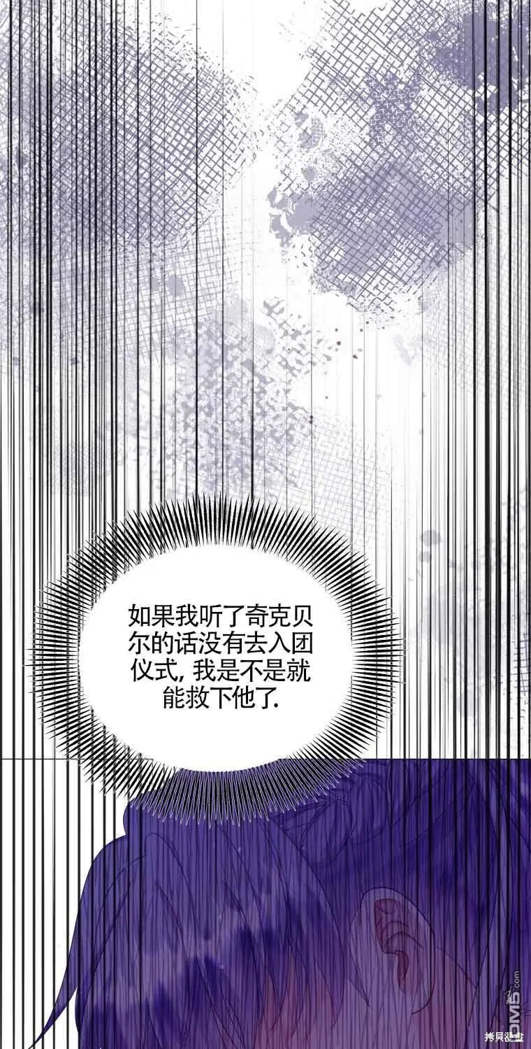 第16话 第70页