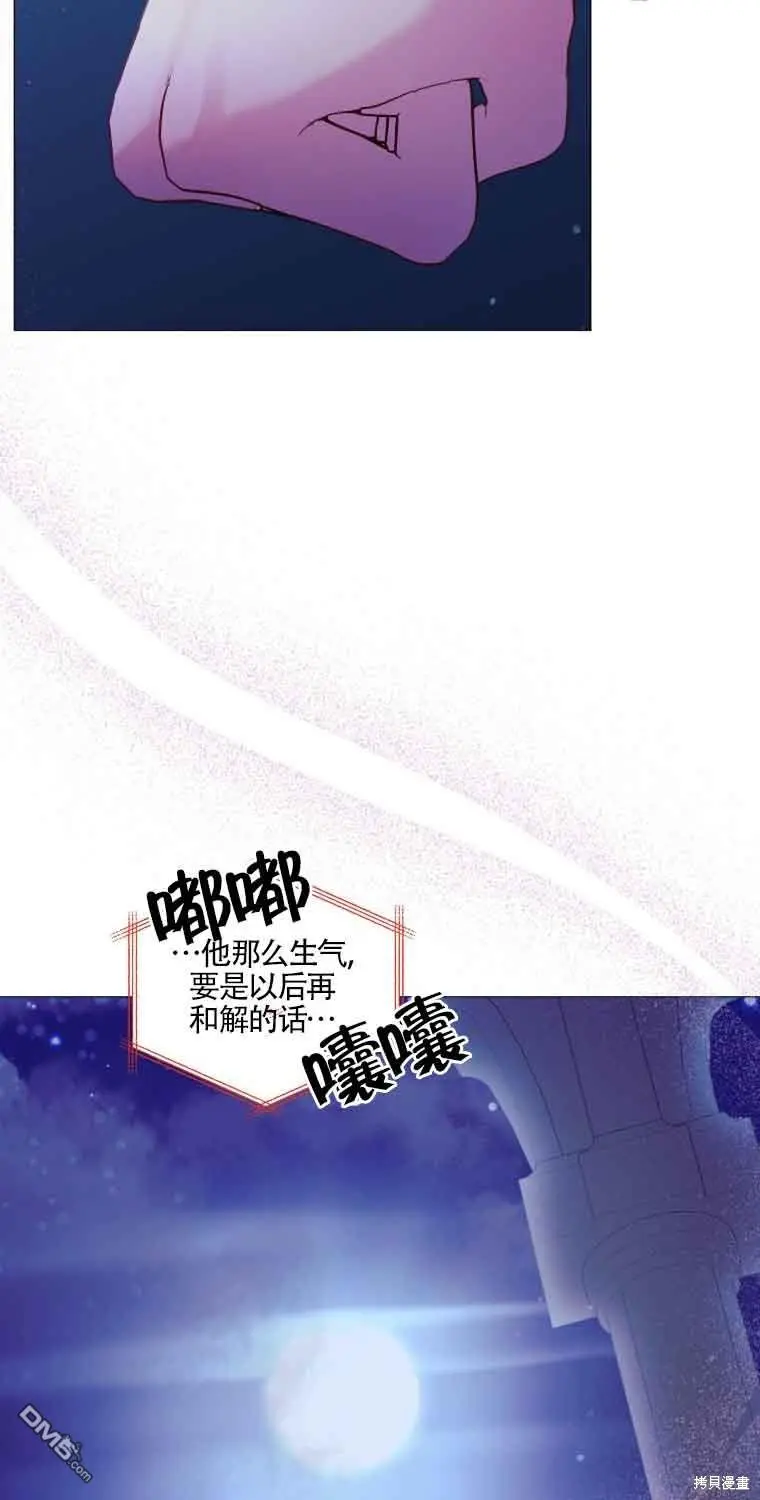 第16话 第74页
