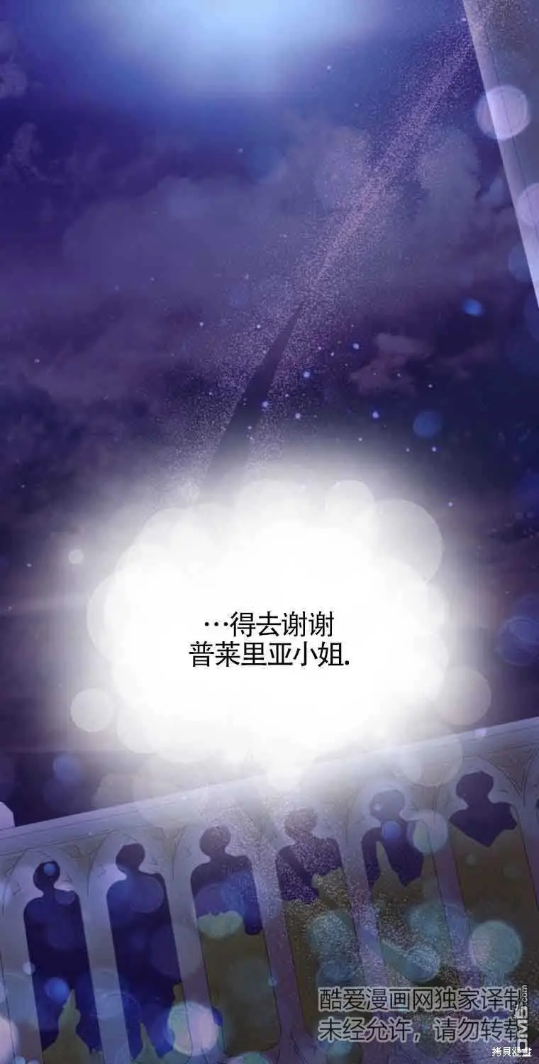 第16话 第75页