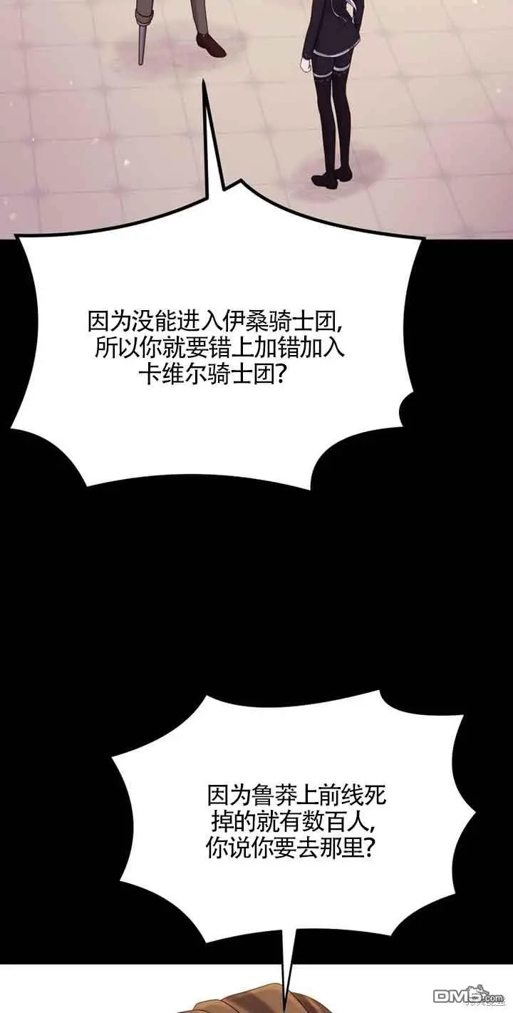 第14话 第34页