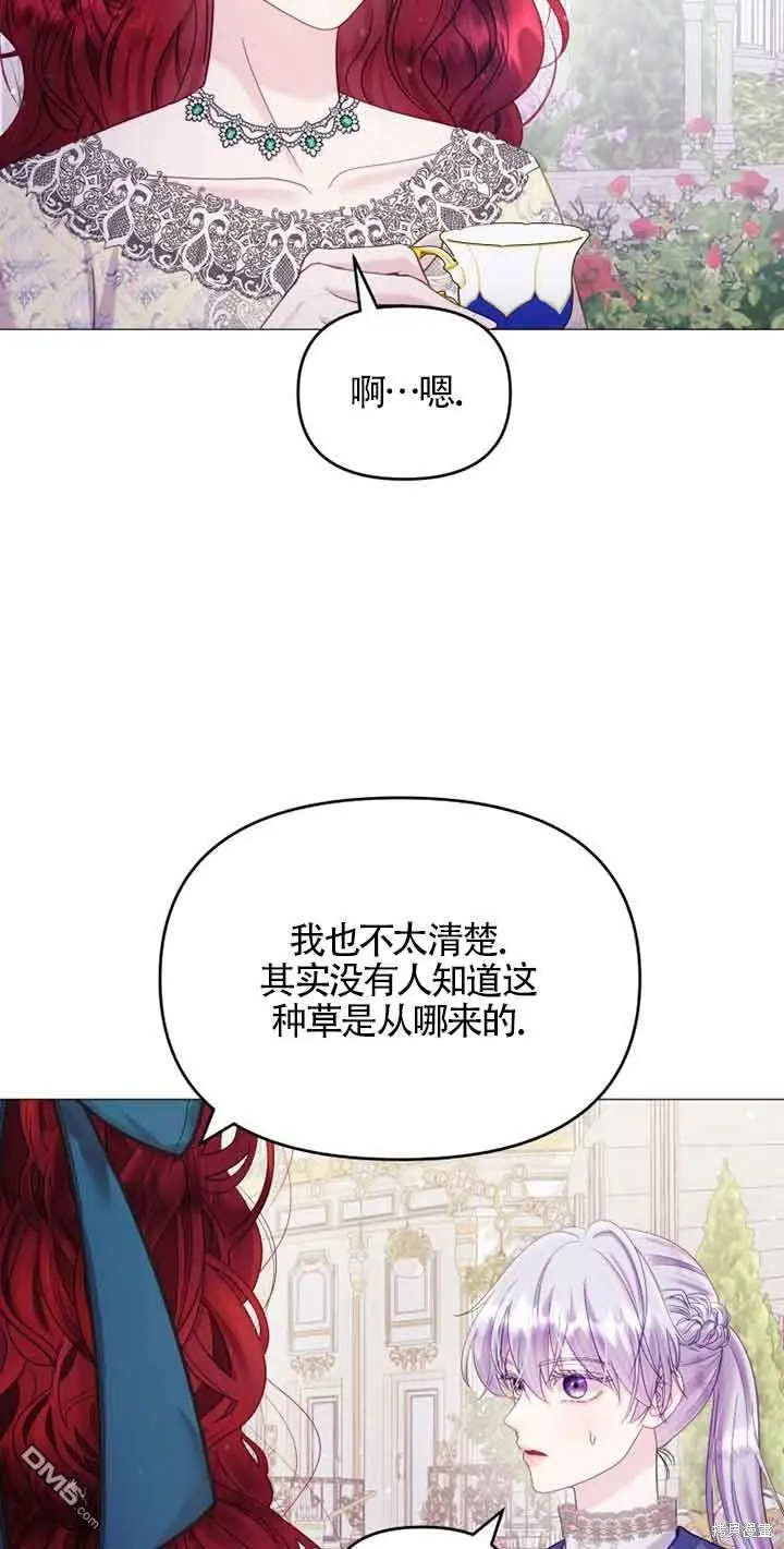 第14话 第53页