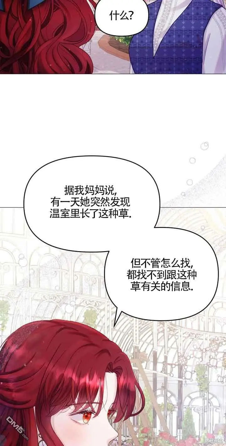 第14话 第54页