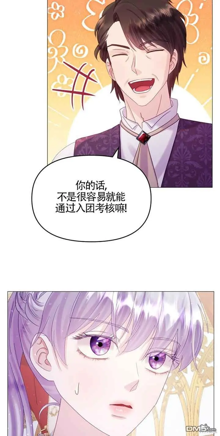 第14话 第69页