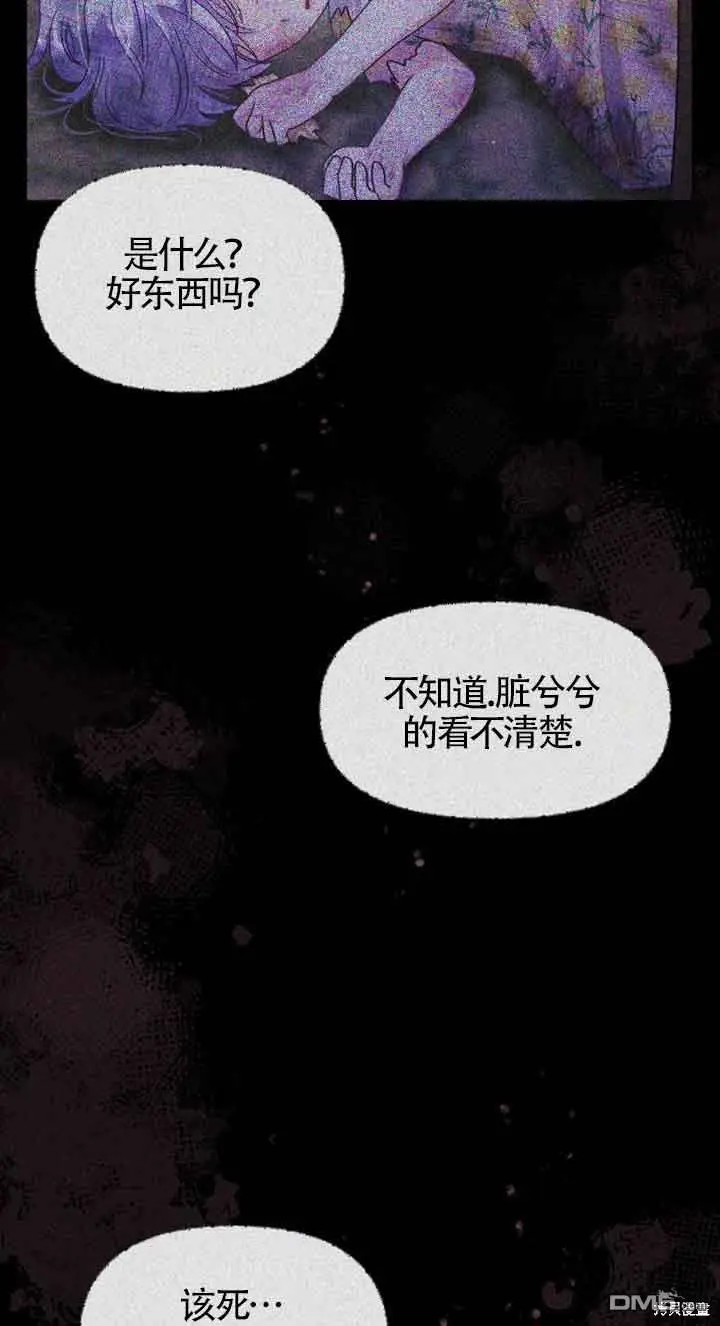第13话 第61页