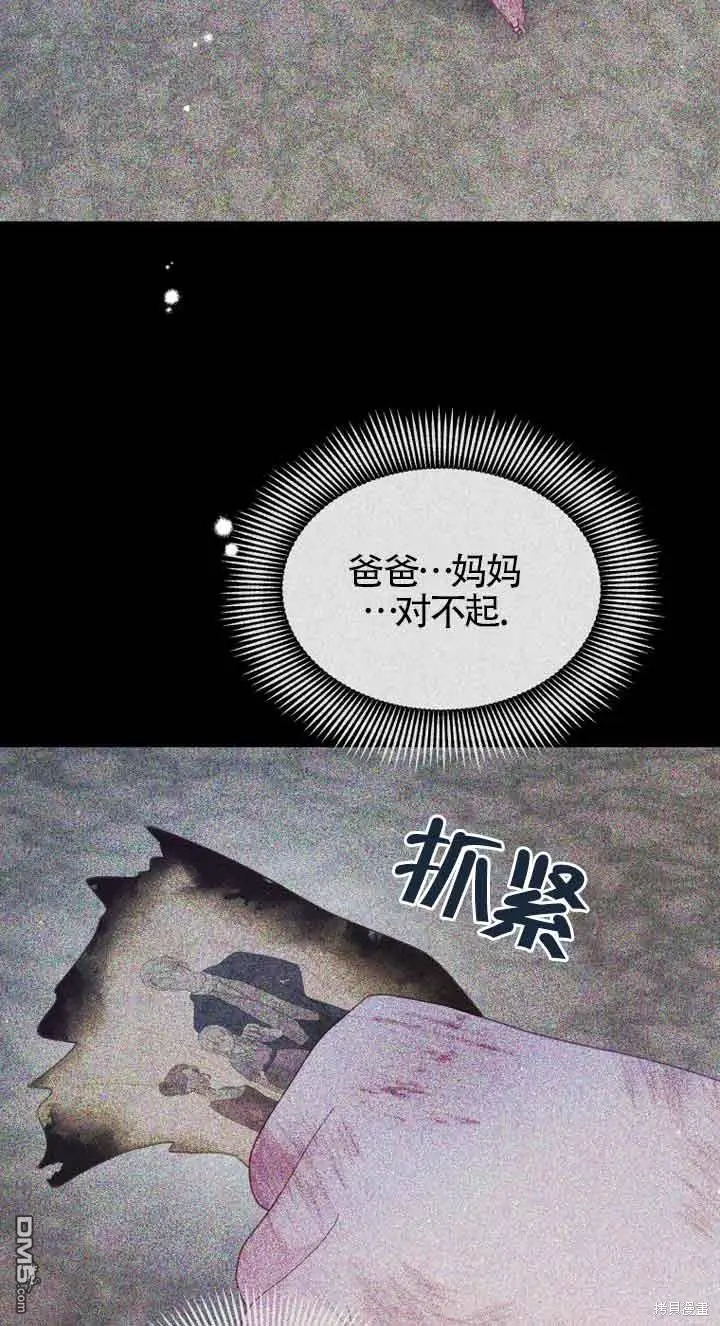 第13话 第67页