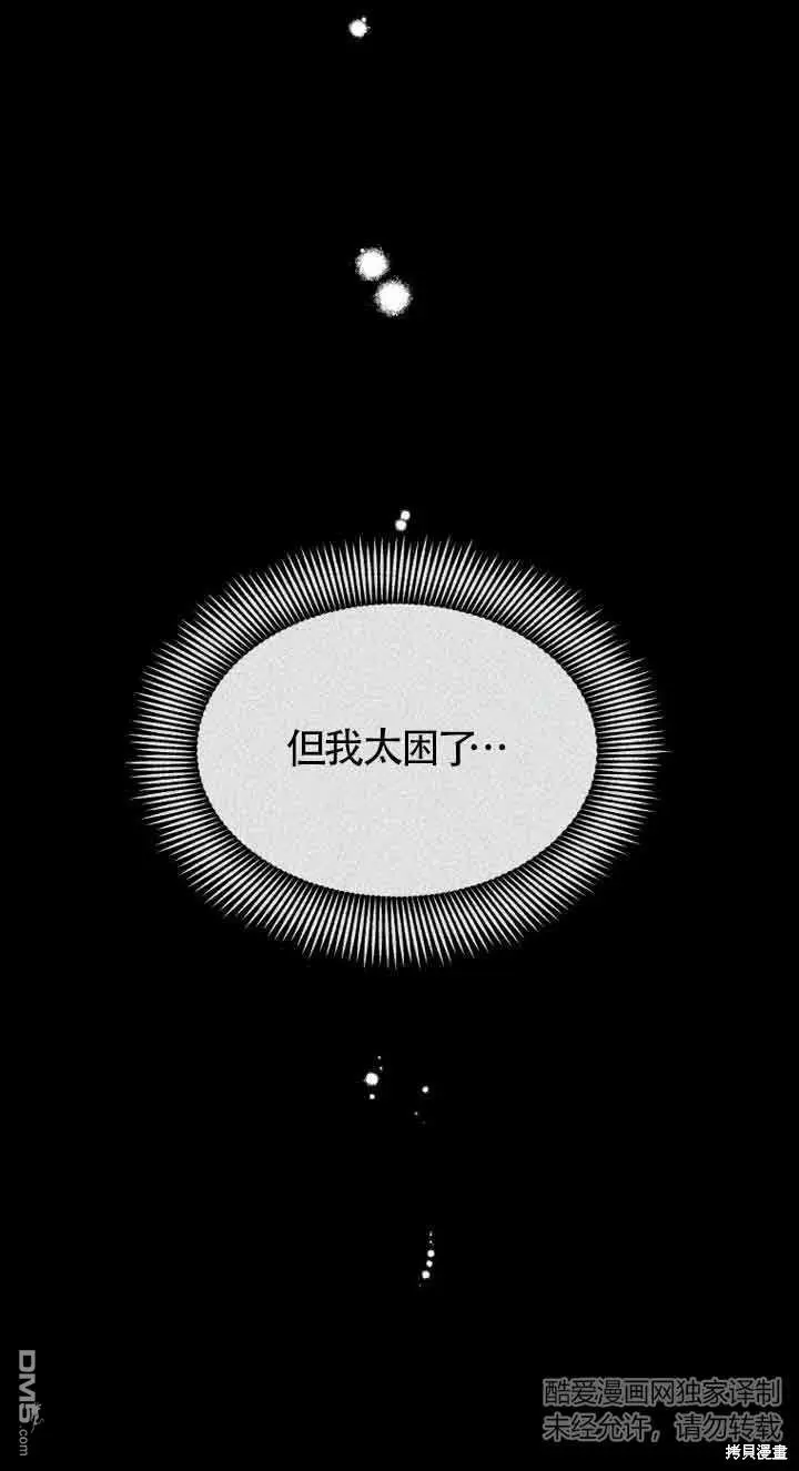 第13话 第70页