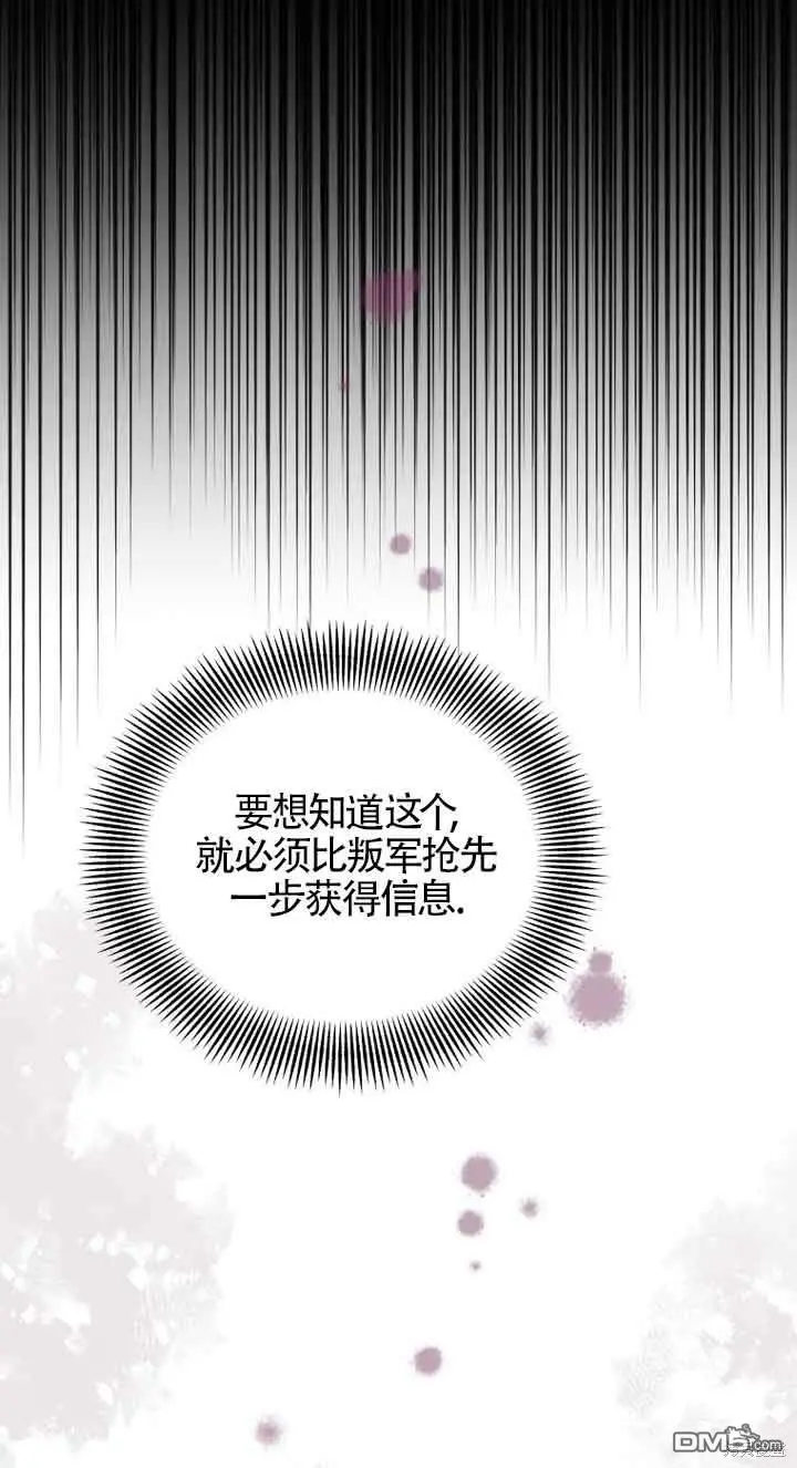 第12话 第30页