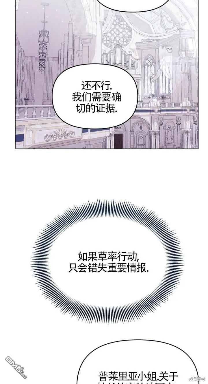 第12话 第38页