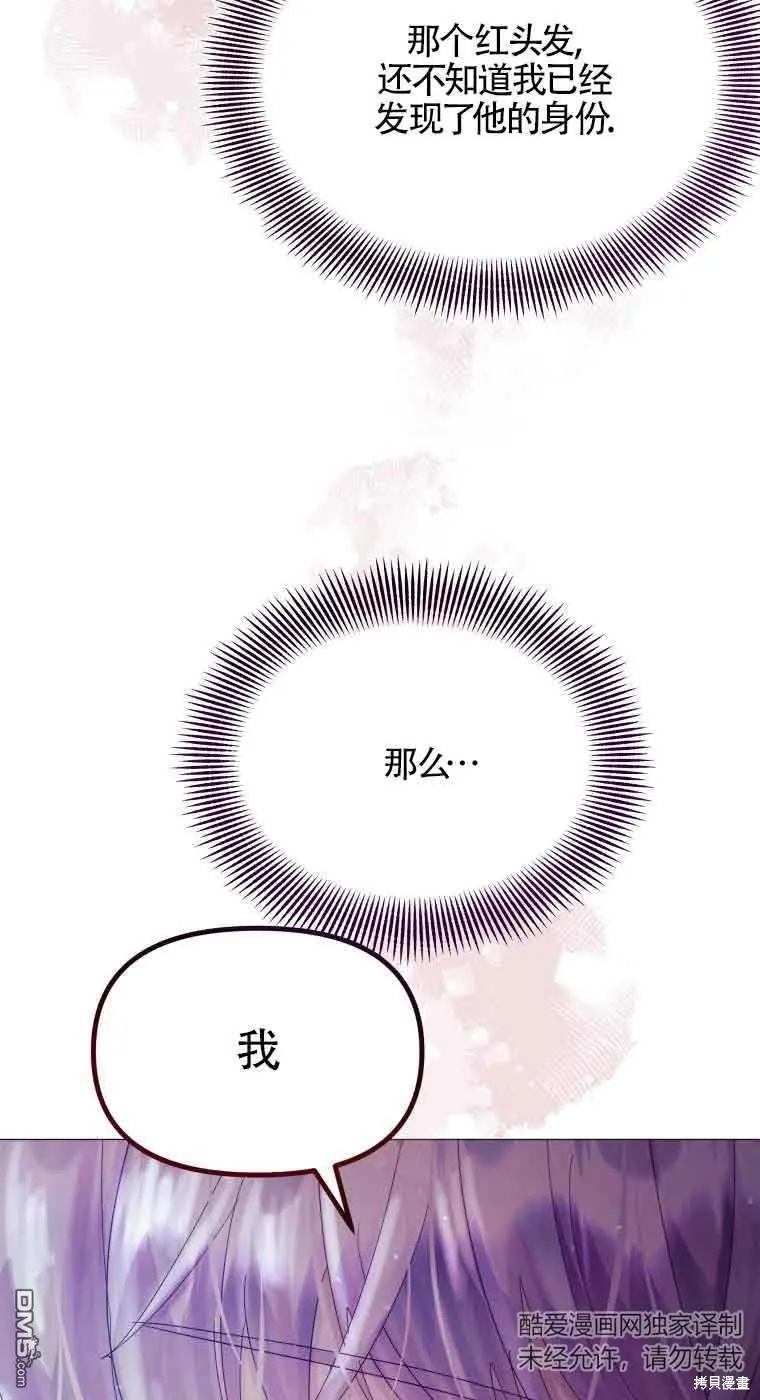 第12话 第52页