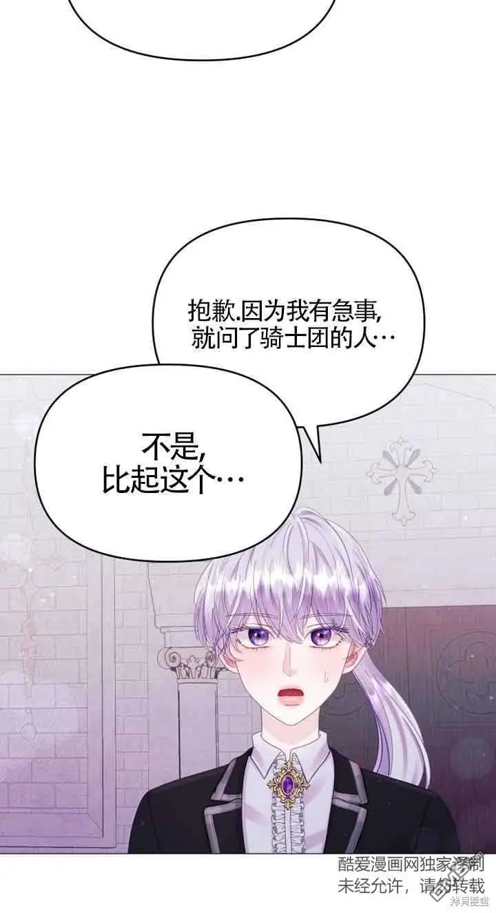 第12话 第80页