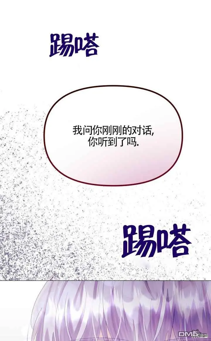 第12话 第82页