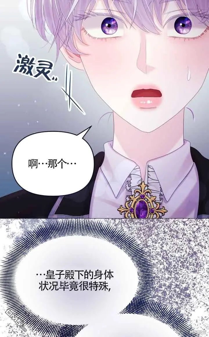 第12话 第83页