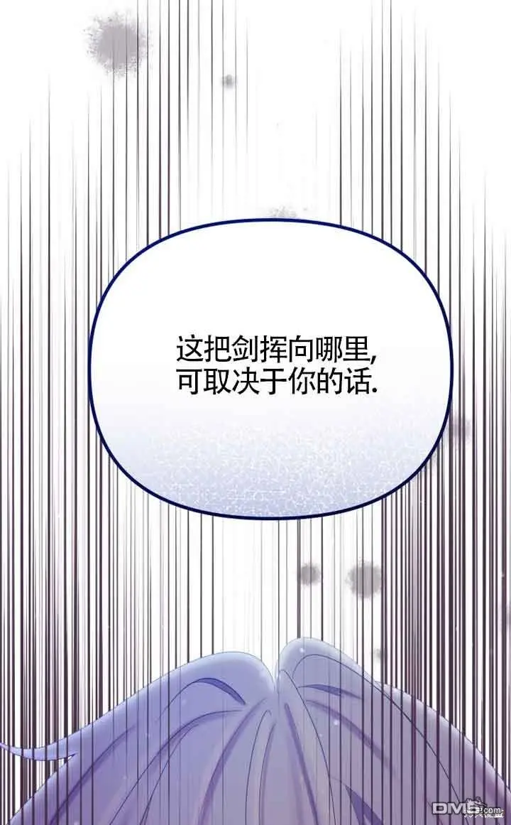 第12话 第97页