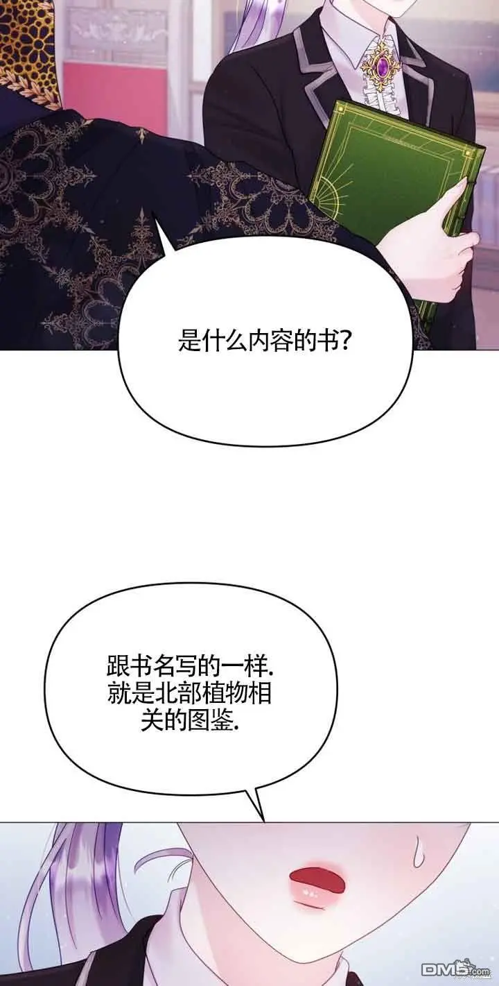第11话 第8页