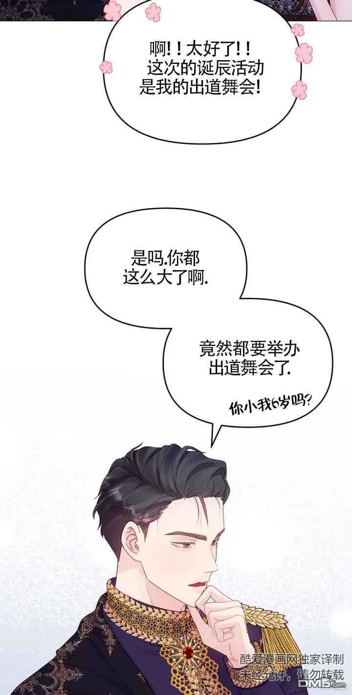 第11话 第15页