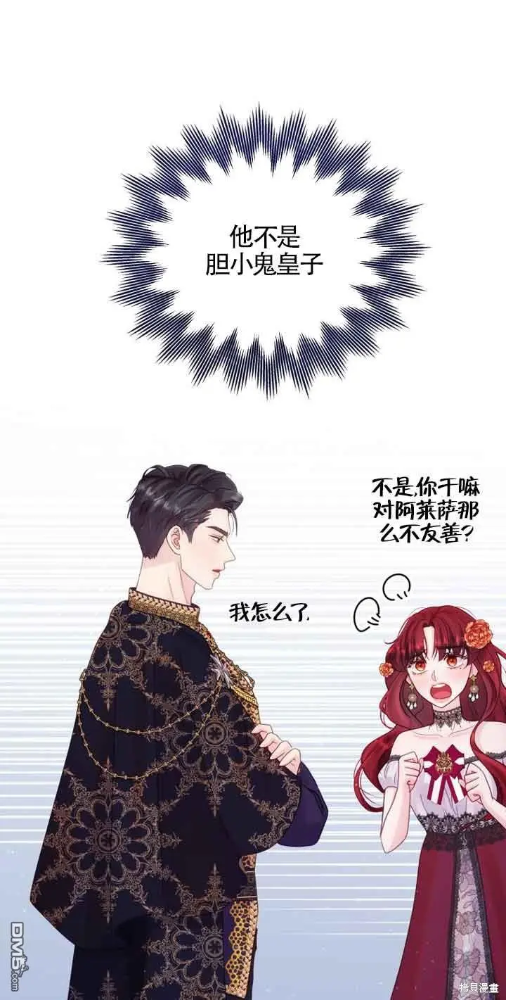 第11话 第20页