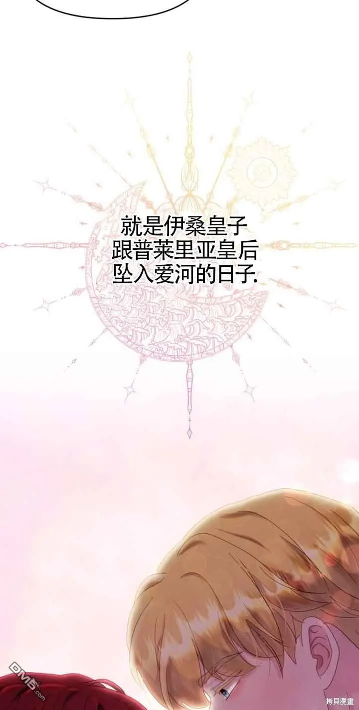 第11话 第73页