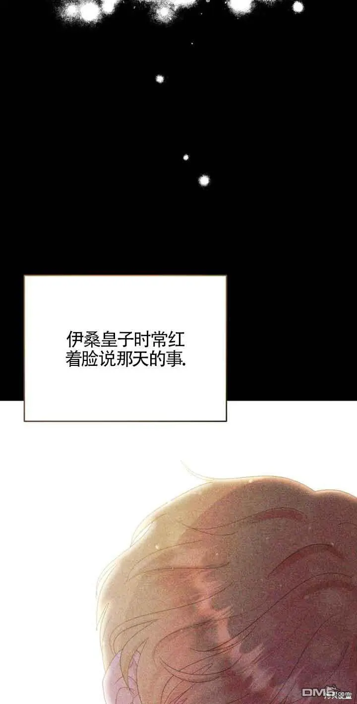 第11话 第77页