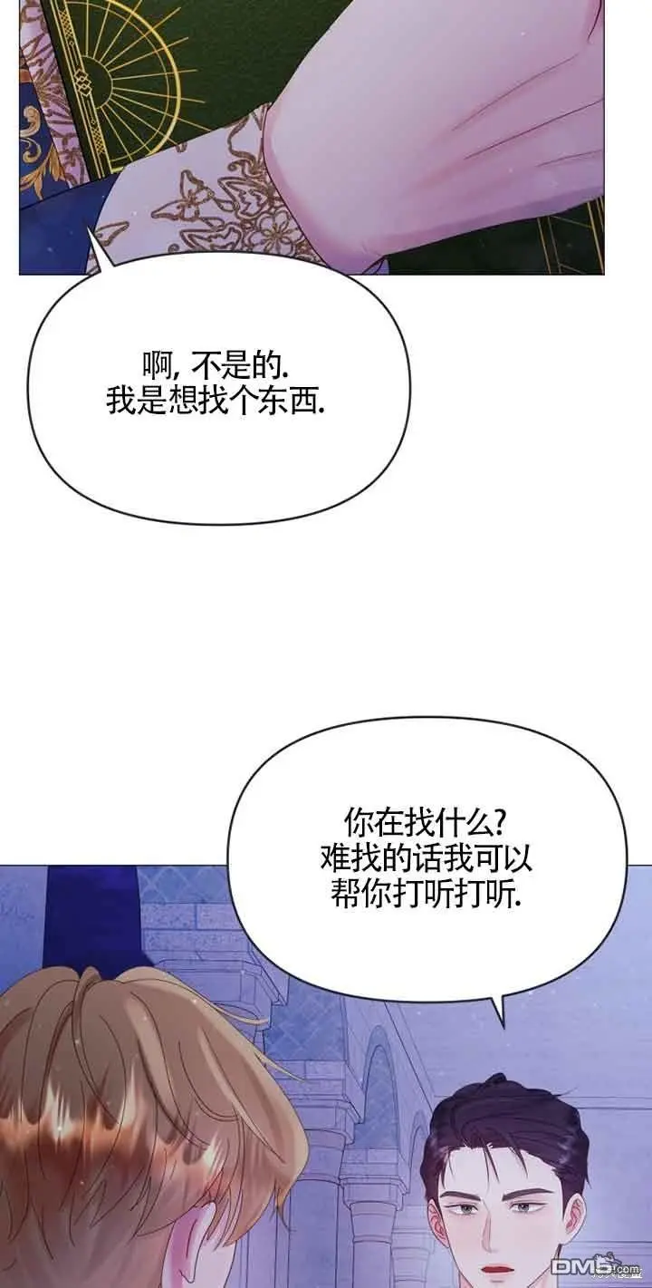 第10话 第9页
