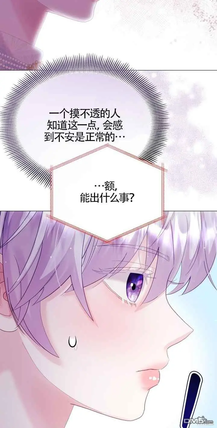 第10话 第53页