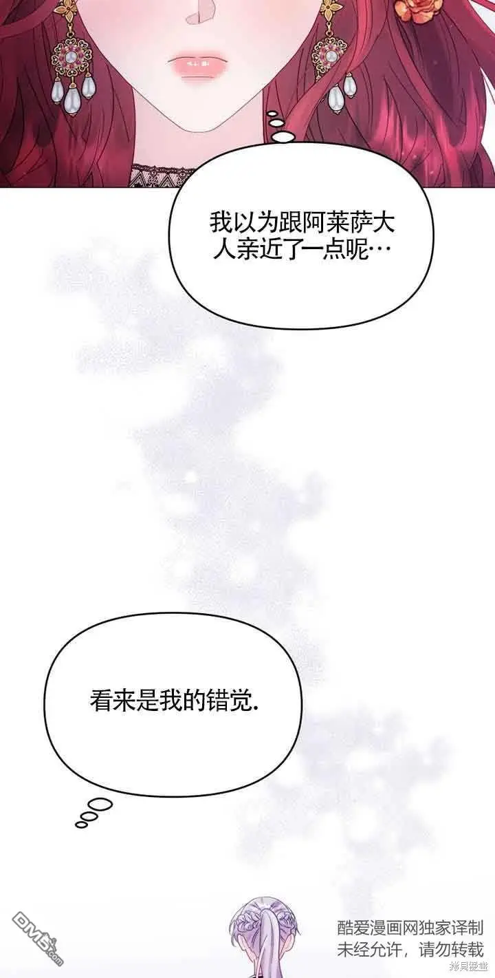 第10话 第71页