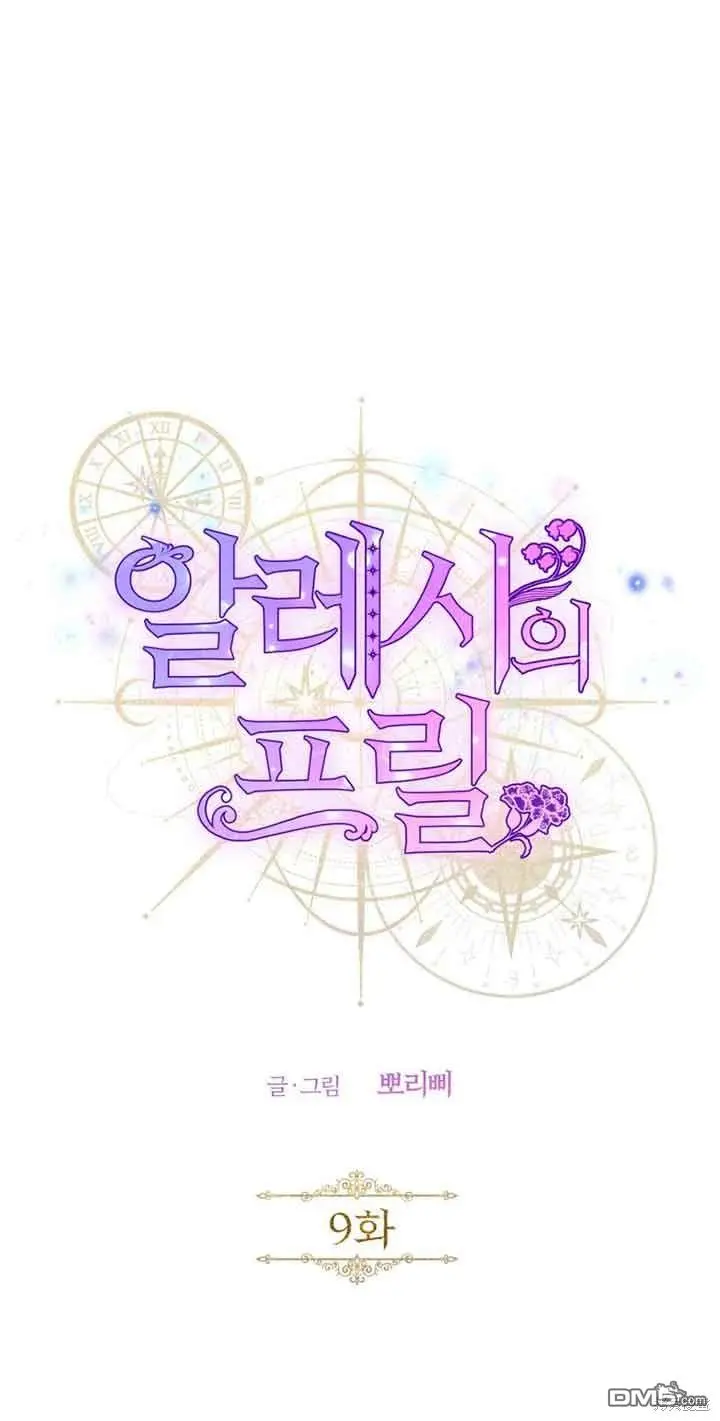 第9话 第1页