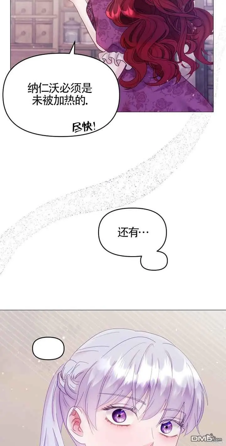 第9话 第9页