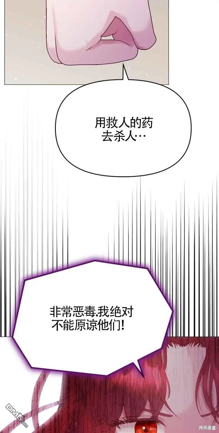 第9话 第33页
