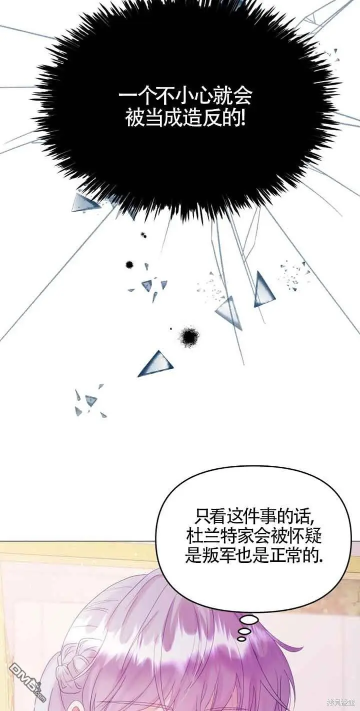 第9话 第57页