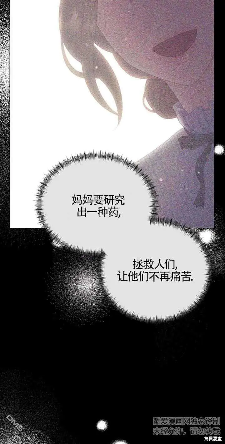 第9话 第61页