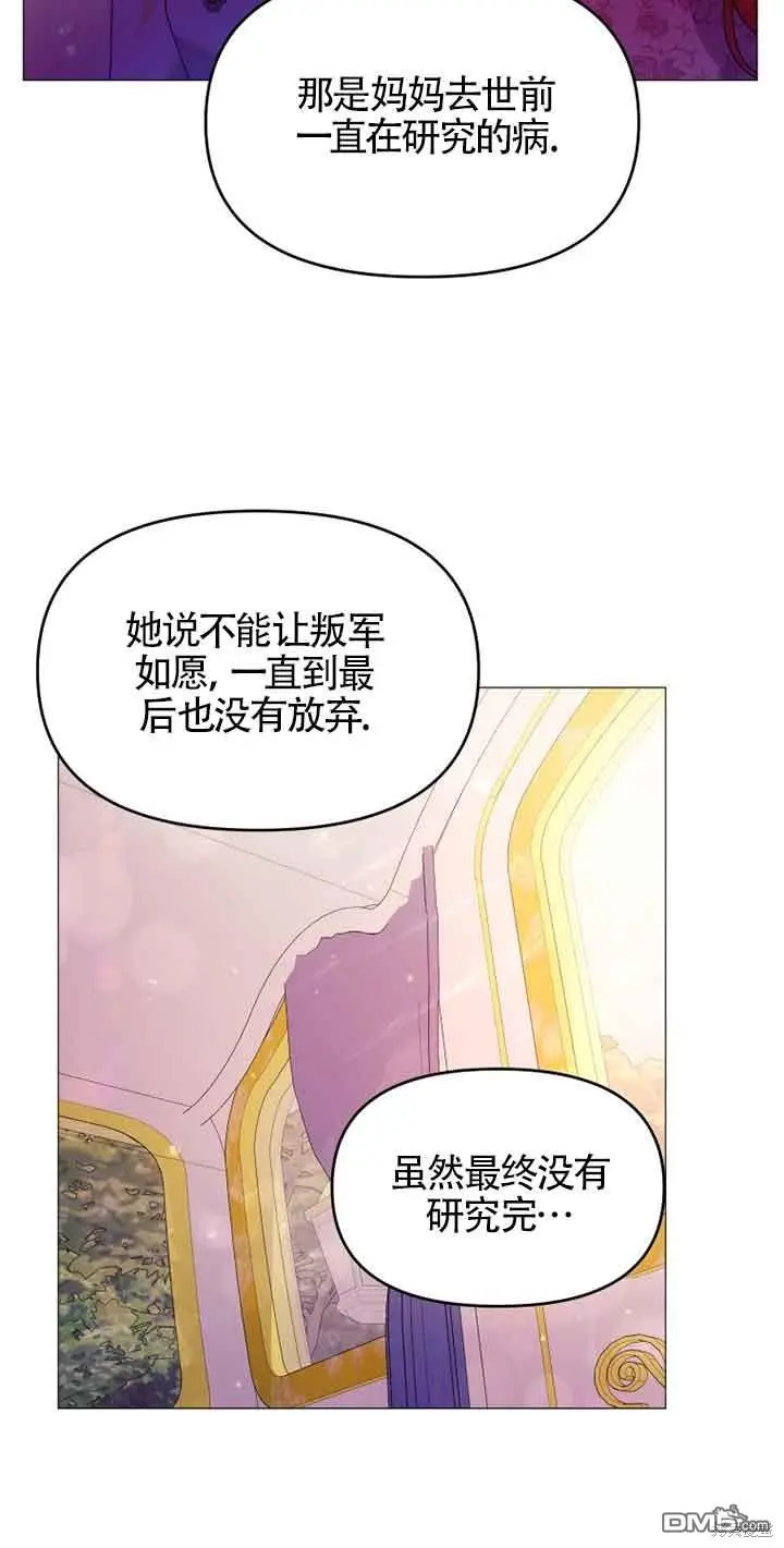 第9话 第67页