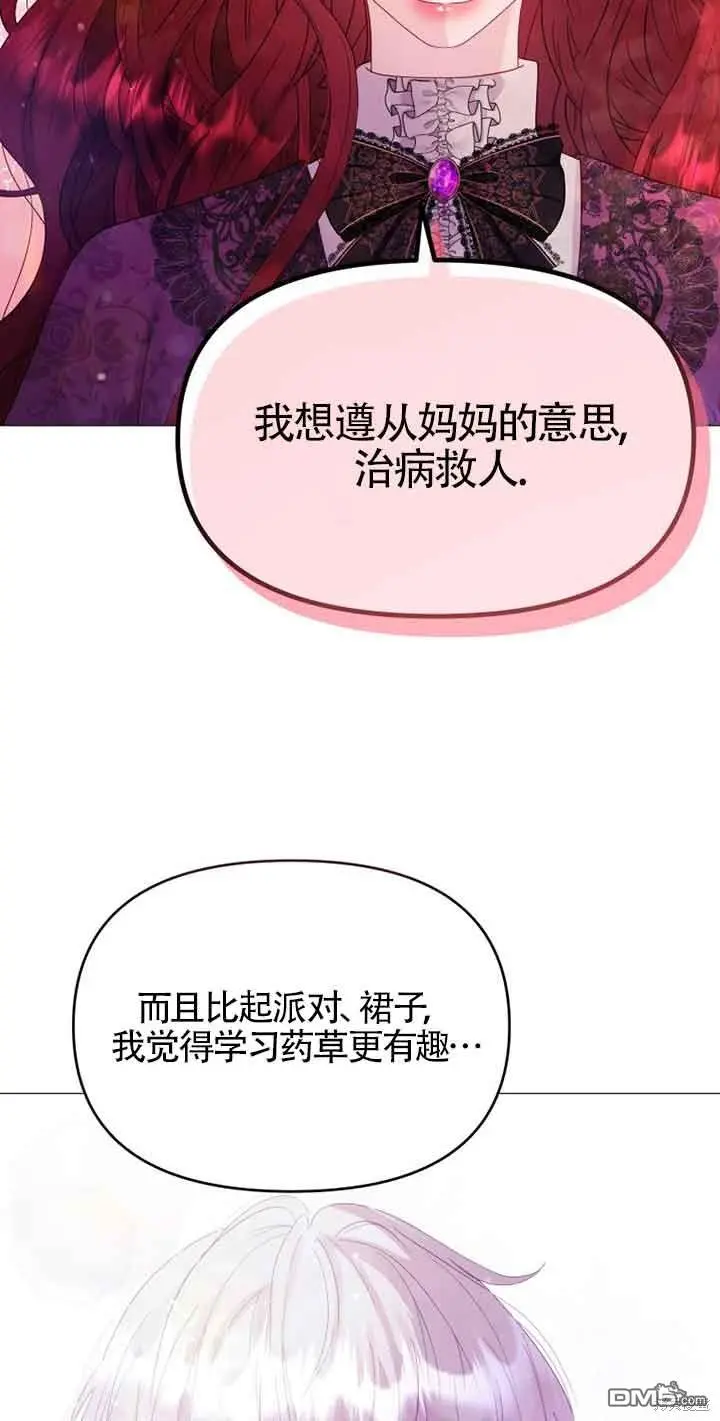 第9话 第72页