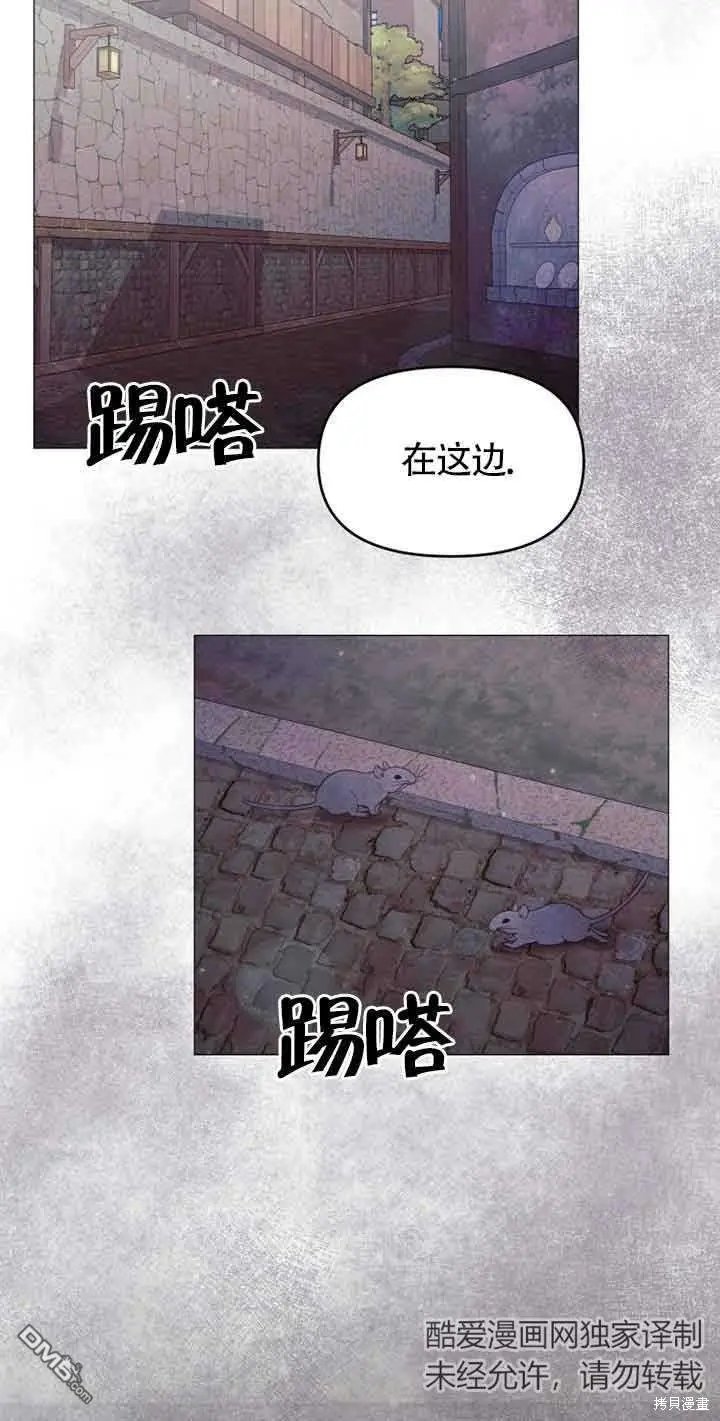 第8话 第2页