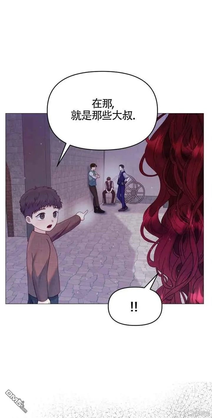 第8话 第5页