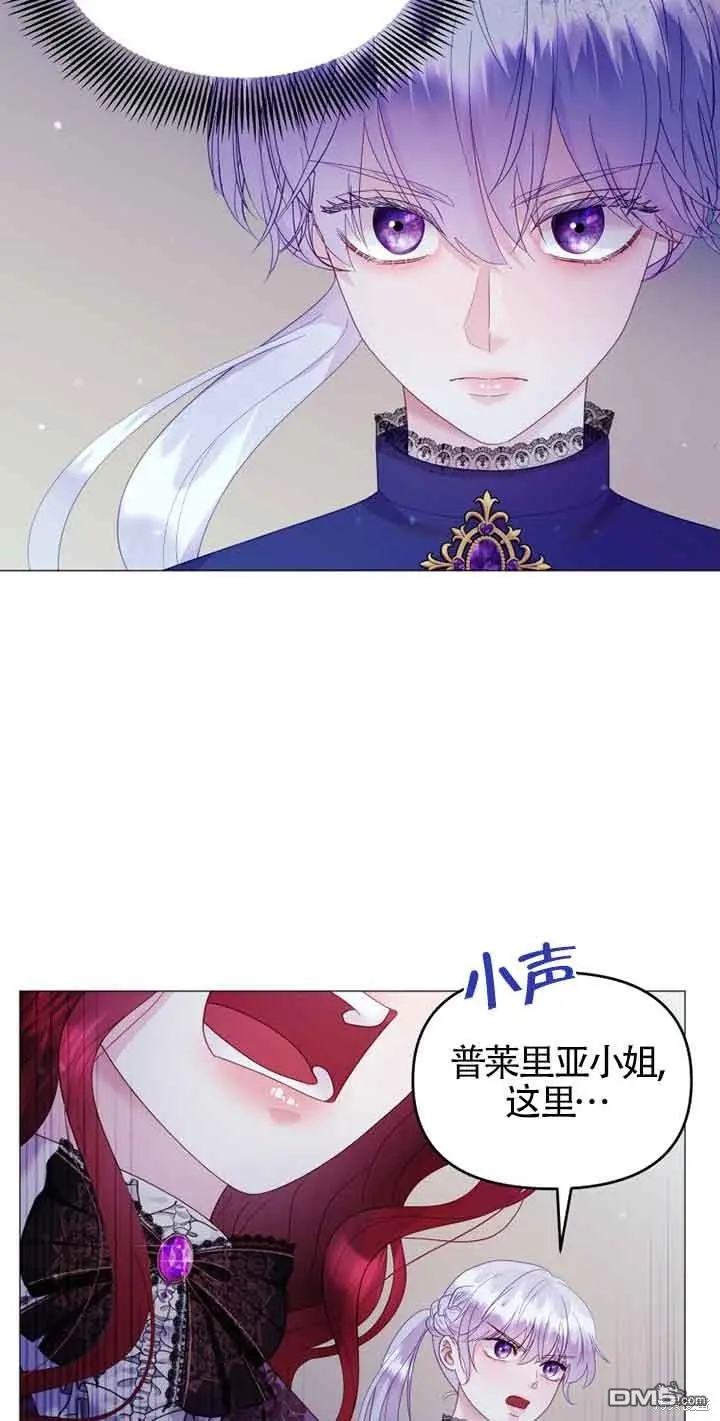 第8话 第7页