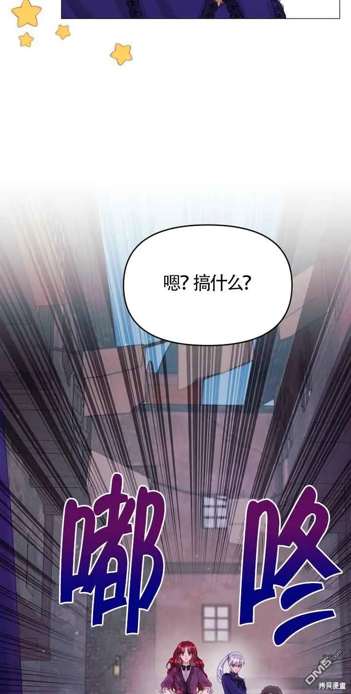 第8话 第9页