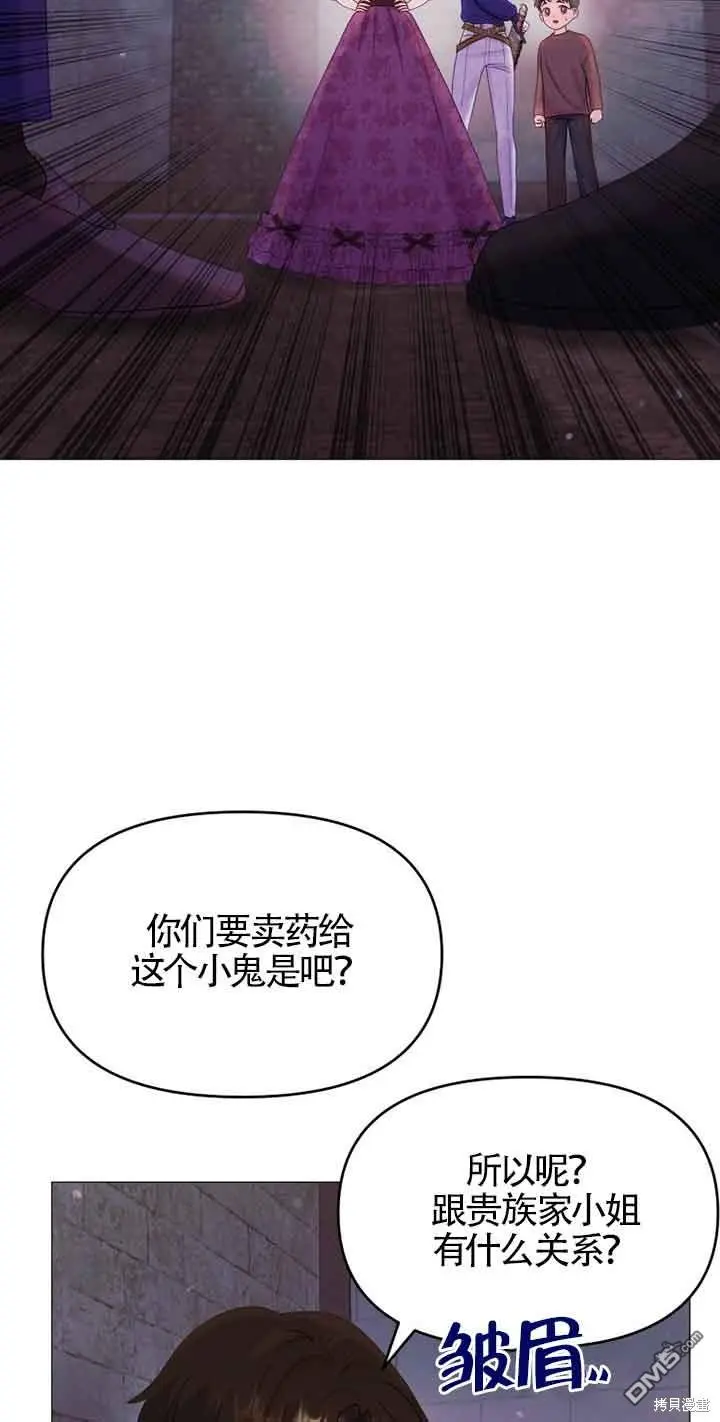 第8话 第10页