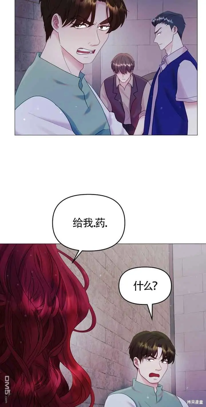 第8话 第11页