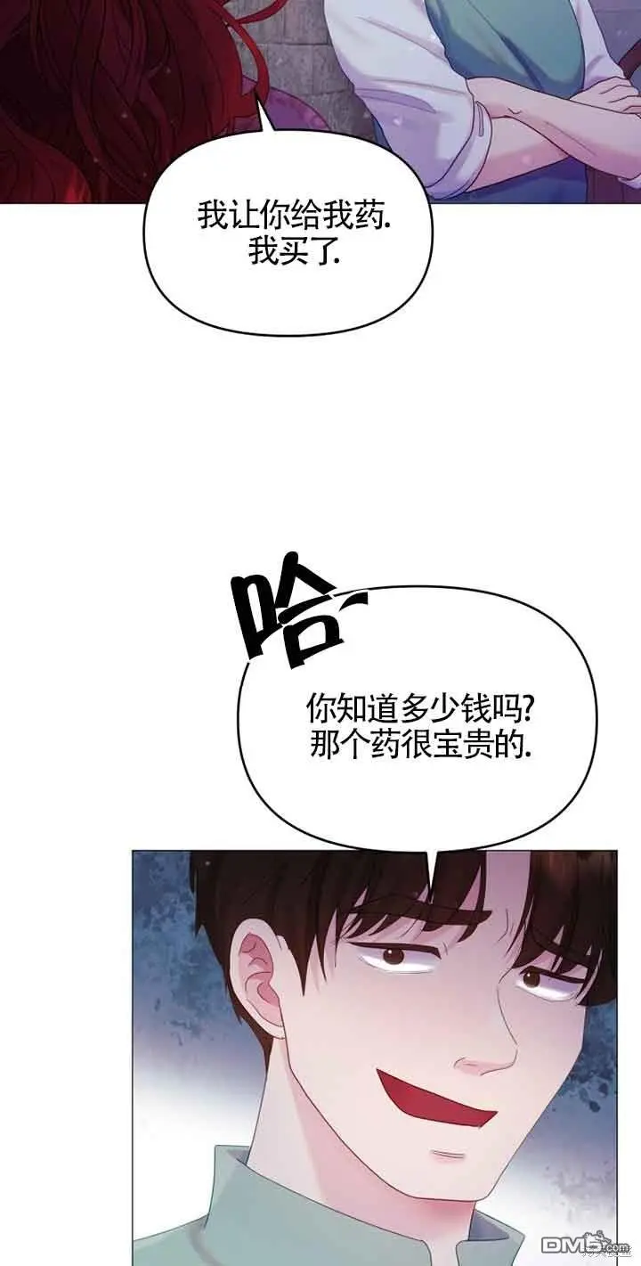 第8话 第12页