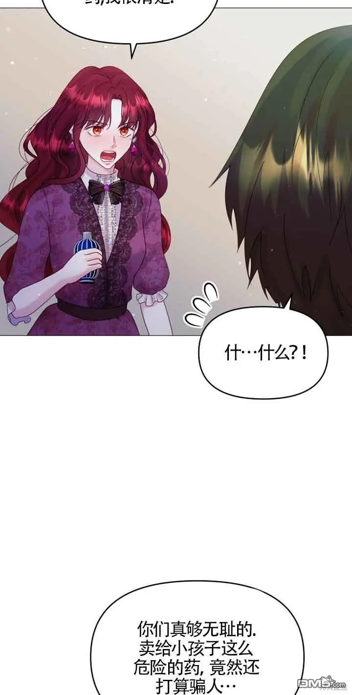 第8话 第23页
