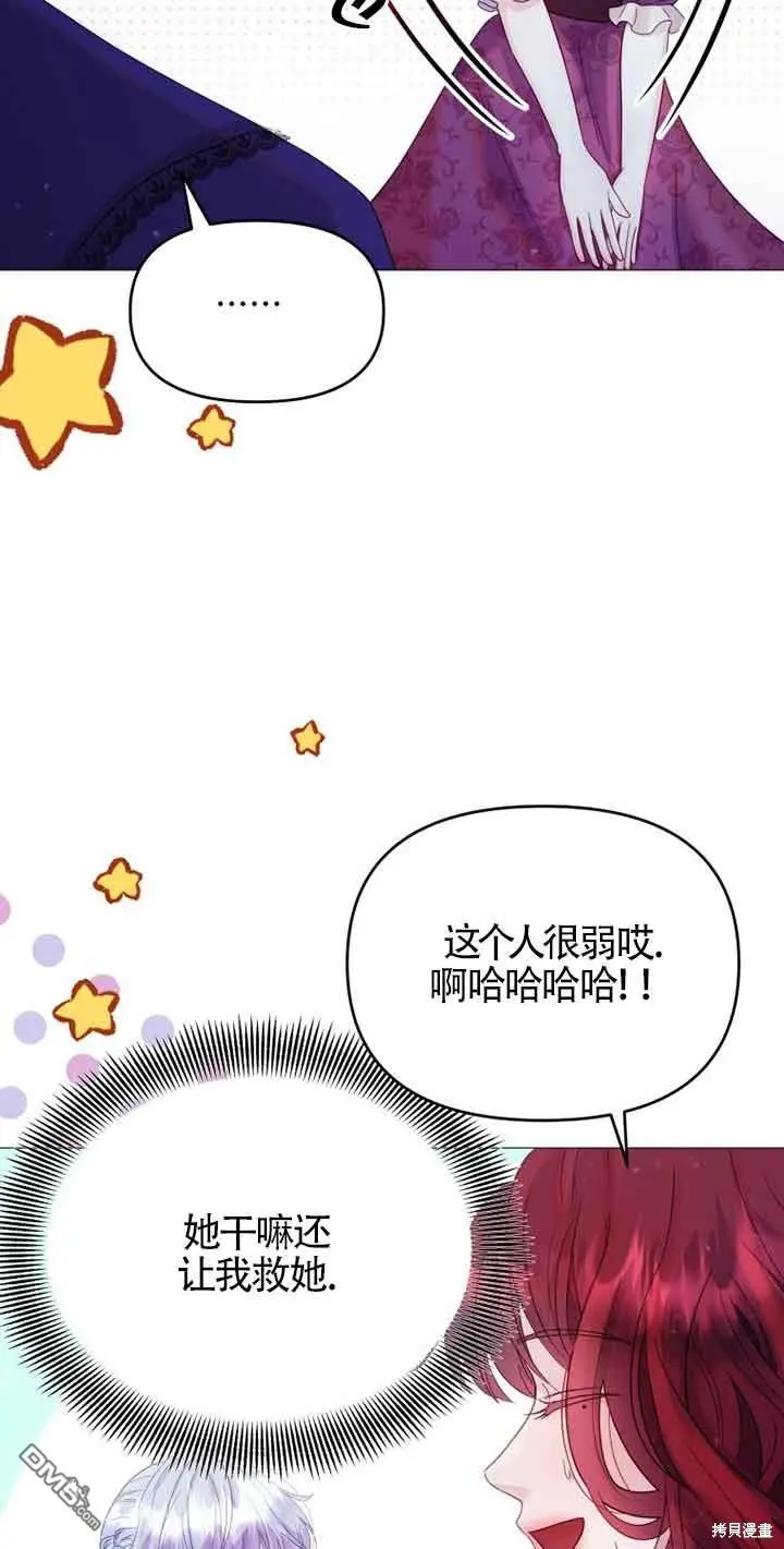 第8话 第52页