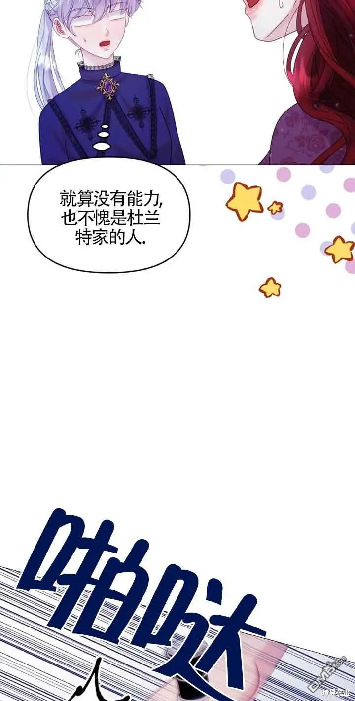 第8话 第53页