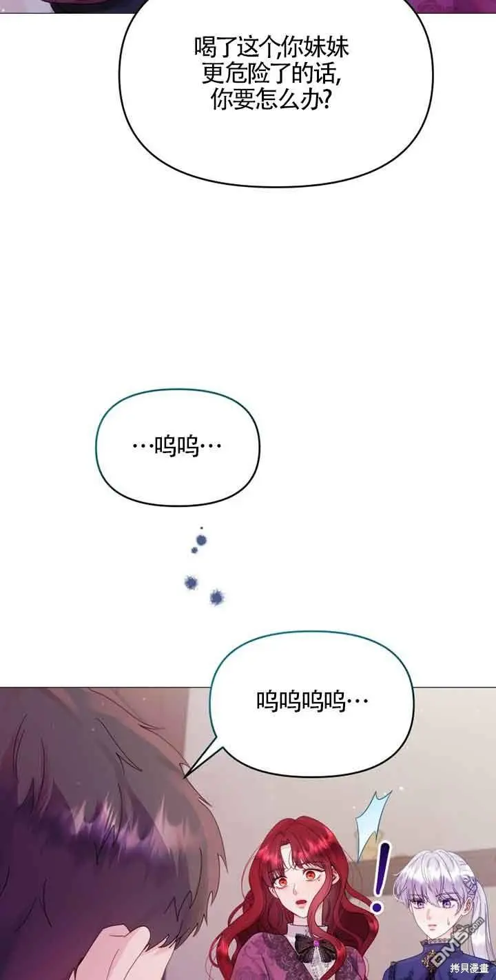 第8话 第62页