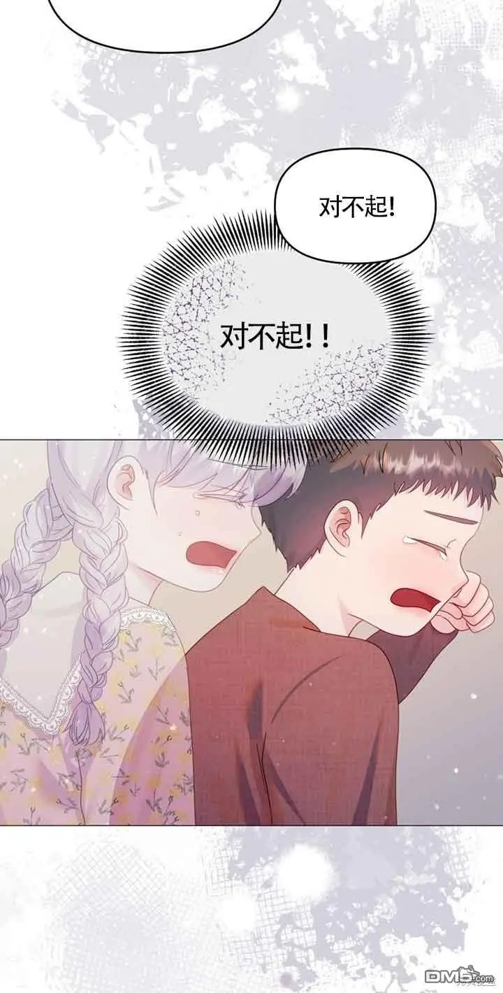 第8话 第67页